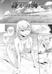 In-The-Peaceful-Ocean