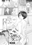 Madame-Is-My-Sex-Friend