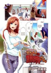 My-Neighbor-Rina