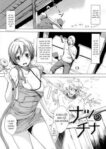 Natsu-no-China