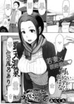Secret-Hot-Spring-Wife