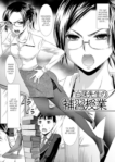 Shirai-Senseis-Extra-Lessons