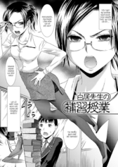 Shirai-Senseis-Extra-Lessons