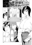 Toying-with-the-woman-teacher
