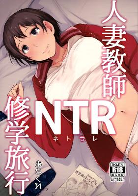 Wife-Teacher-NTR-Field-Trip