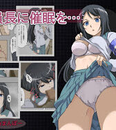 Iinchou Ni Saimin O