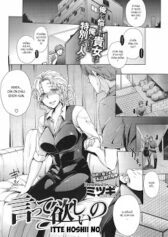 Itte Hoshii No
