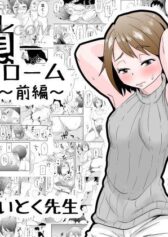 Netorare Mousou Syndrome