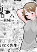 Netorare Mousou Syndrome