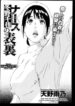 nurse-fuyuno-chikas-other-side