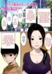 Musuko no Shinyuu wa Oppai Seijin My Son’s Best Friend is a Breast Maniac