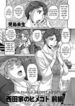 Nishida Family Secret