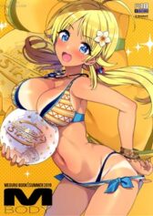 meguru-hon-2019-natsu