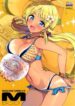 meguru-hon-2019-natsu