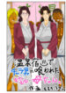 Onsenyado de Chara-o ni Kuwareta Muchi Muchi Kaa-chan