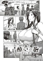Yoi no Hana – Drunken Flower