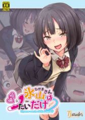 Hiyama-san ha SHItai dake