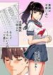 Iinchou wa Saimin Appli o Shinjiter