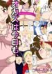 Tsuma no Botebara Noukou Sex
