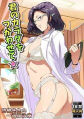 Let Me Use Your Body