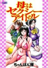 Haha wa Sexy Idol