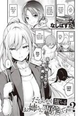 do-you-like-sloppy-big-sisters