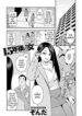 15-nengo-no-onna