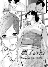fuuko-no-yado