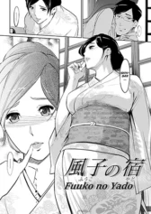 fuuko-no-yado