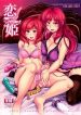 koi-hime-love-maki