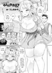 choroi-yo-yurufuwa-elf-chan