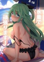 mizugi-de-ganbarimasu