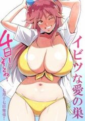 megu-la-em-gai-cua-toi