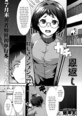 ongaeshi