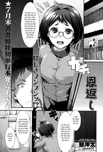 ongaeshi