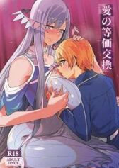 love-exchange