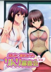 saenai-kanojo-tachi-no-rinri-shinsakai