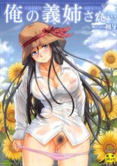 ore-no-neesan