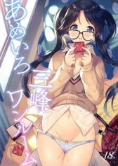 ameiro-mitsumine-one-room
