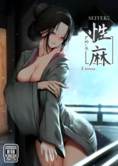 seiteki-emma