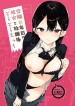 kousai-hantoshime-no-kanojo