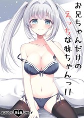 onii-chan-dake-no-ecchi-na-imouto-chan