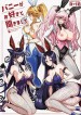 bunny-ga-osuki-to-kikimashite