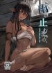 ame-ga-yamu-made-no