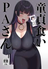 doutei-gui-pa-san