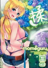 momeguru