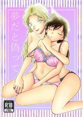 yumeda-to-itsuwatte