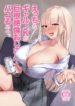 ecchi-na-gal-jk-ga-kyokon-zetsurin-oji-san