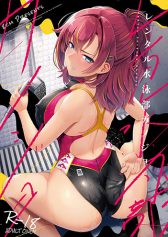 rentaru-suieibu-kanojo