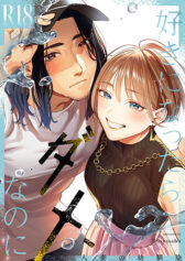 suki-ni-nattara-dame-nano-ni